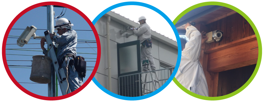 防犯カメラ設置工事