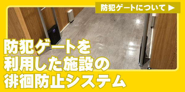 福祉施設の防犯カメラ　大阪防犯カメラセンター3