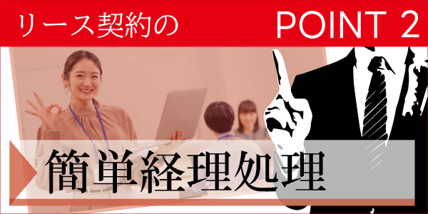 リース契約での防犯カメラ設置2