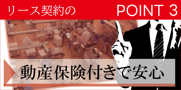 リース契約での防犯カメラ設置3