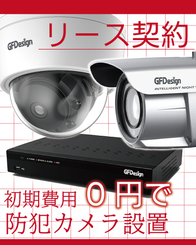 リースについて