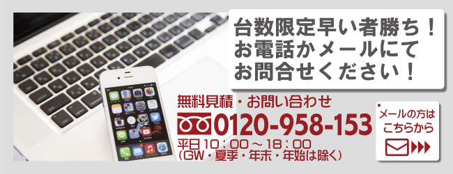 大特価防犯カメラセット販売お問合せフォーム