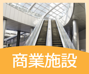 商業施設での体温検知サーマルカメラでウイルス感染症対策