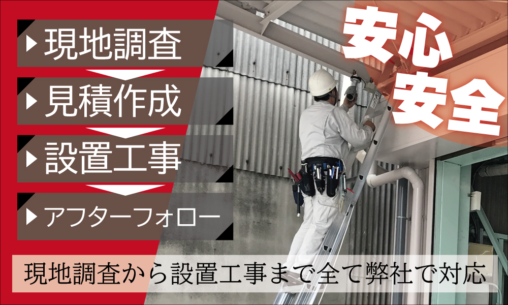 大阪防犯カメラセンターについて